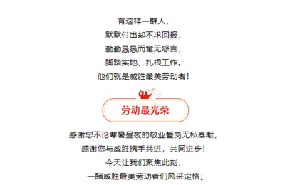 榜样就在身边，向凯发k8天生赢家一触即发最美劳动者们致敬！