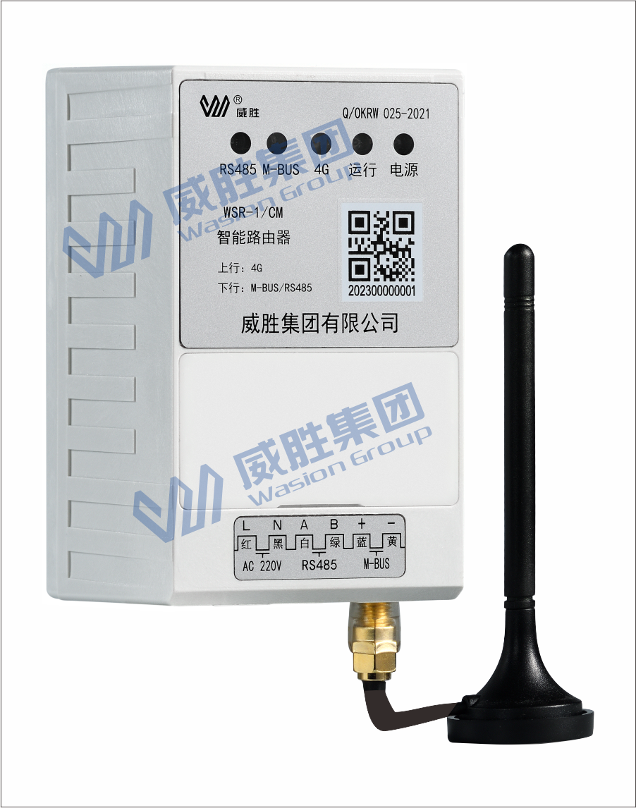 智能计量产品系列水电一体化智能路由器